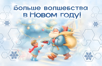 ЦЕМЕНТУМ направил средства на благотворительность вместо корпоративных подарков